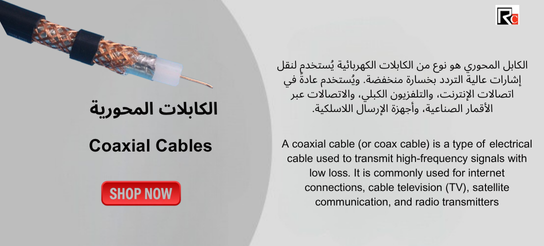 Coaxial Cable Collection