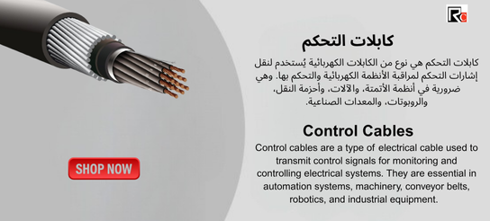 Control Cable Collection